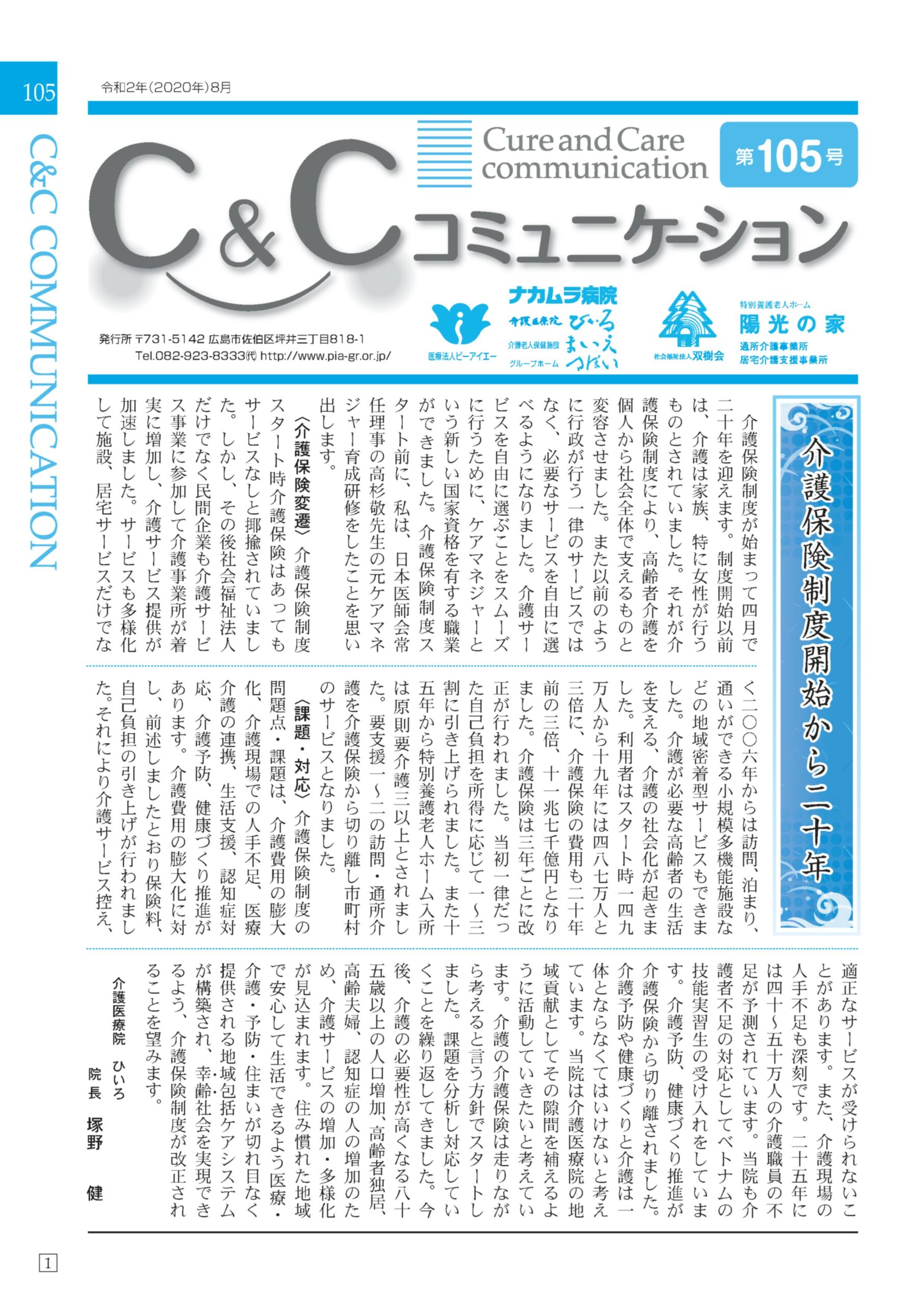 第１０５号