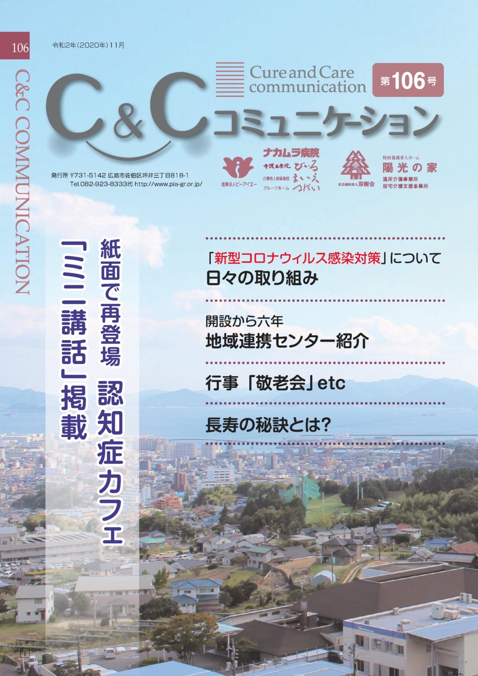 第１０６号
