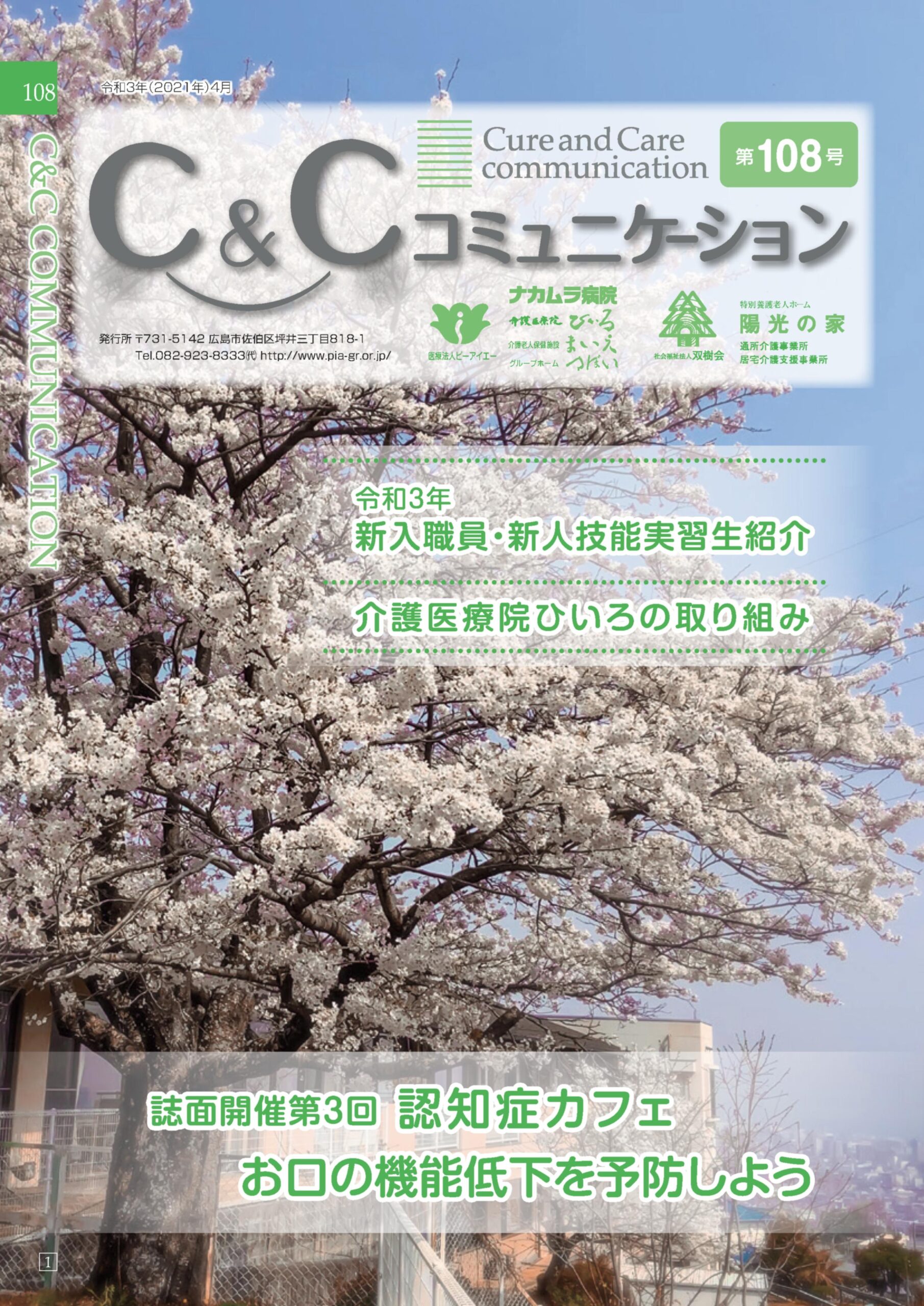 第１０８号