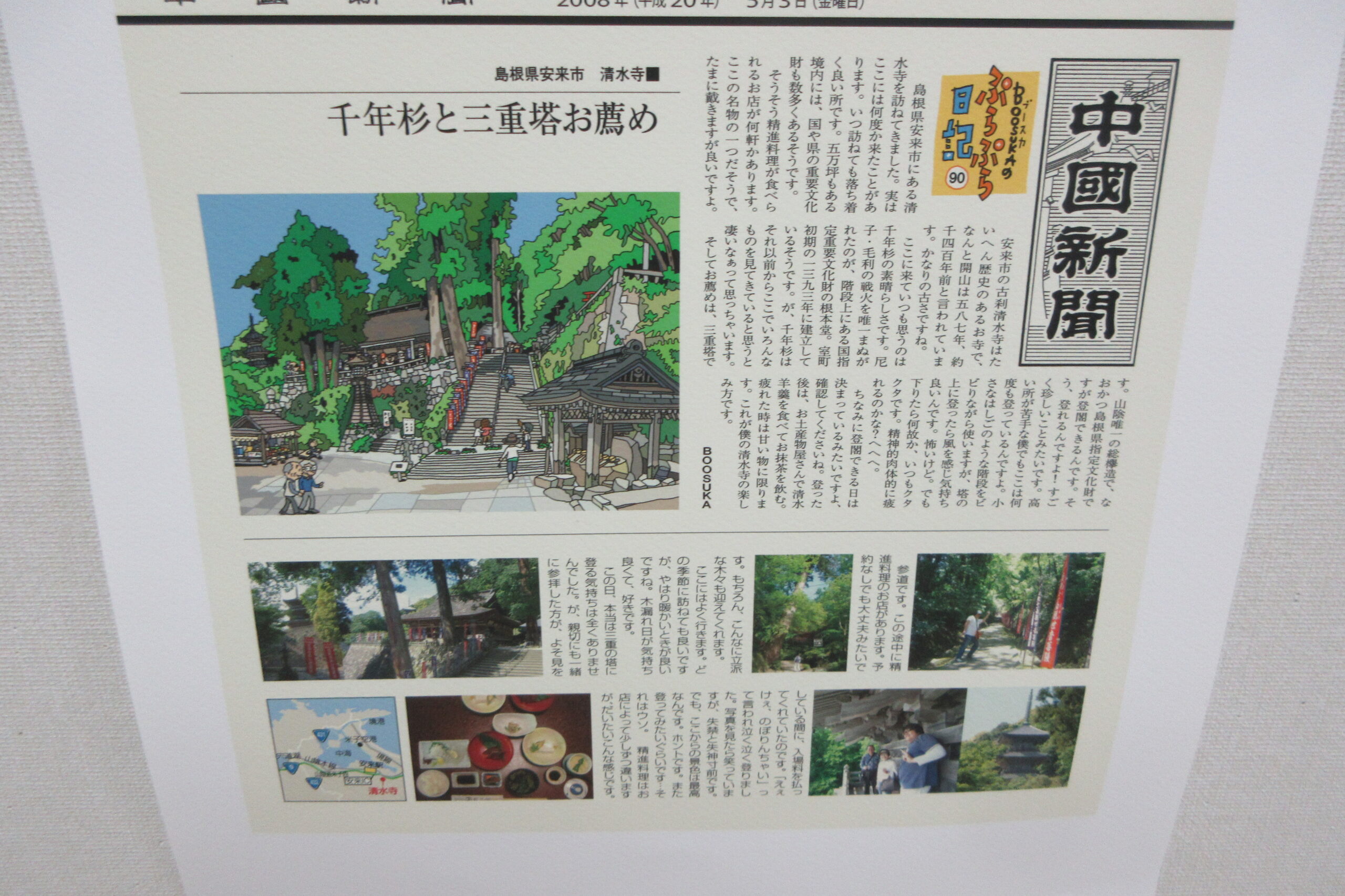 ギャラリー画像