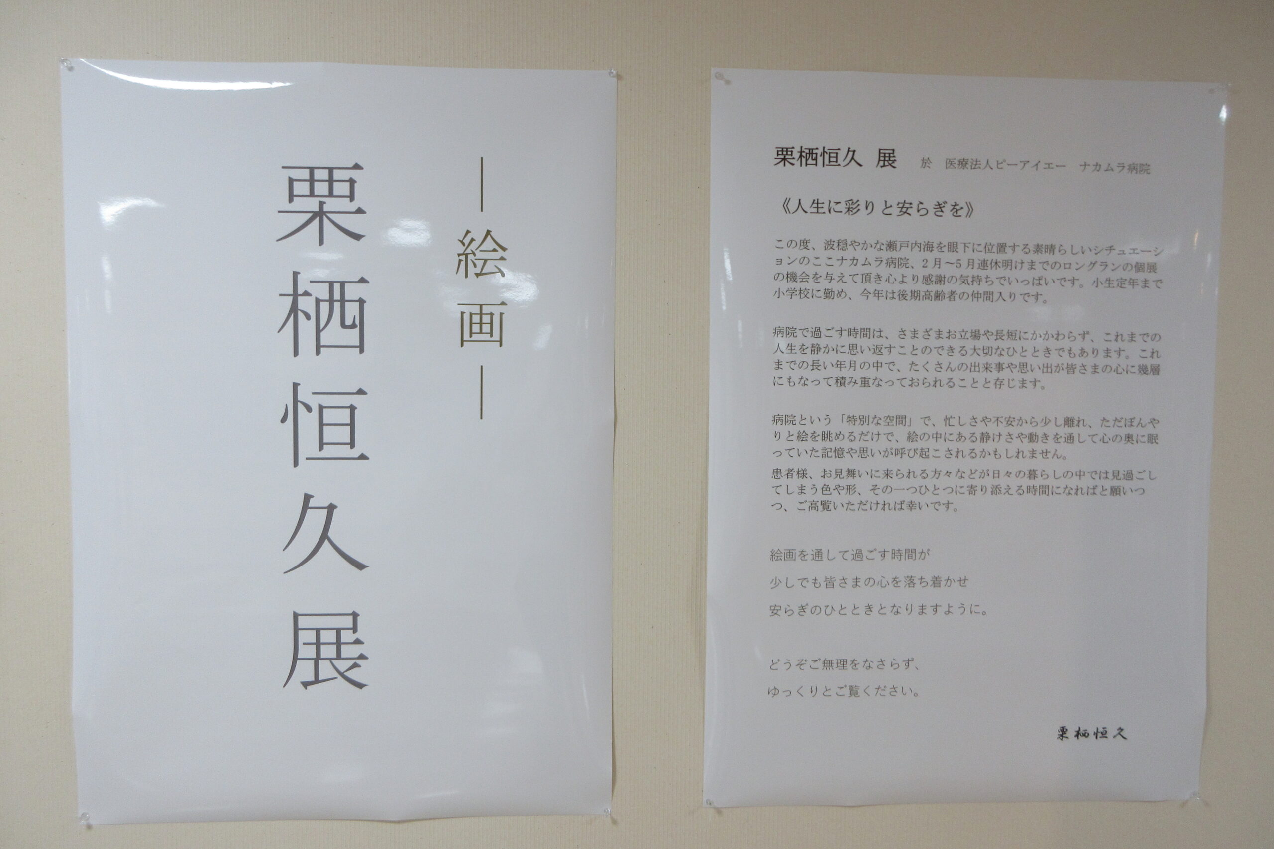 ギャラリー画像