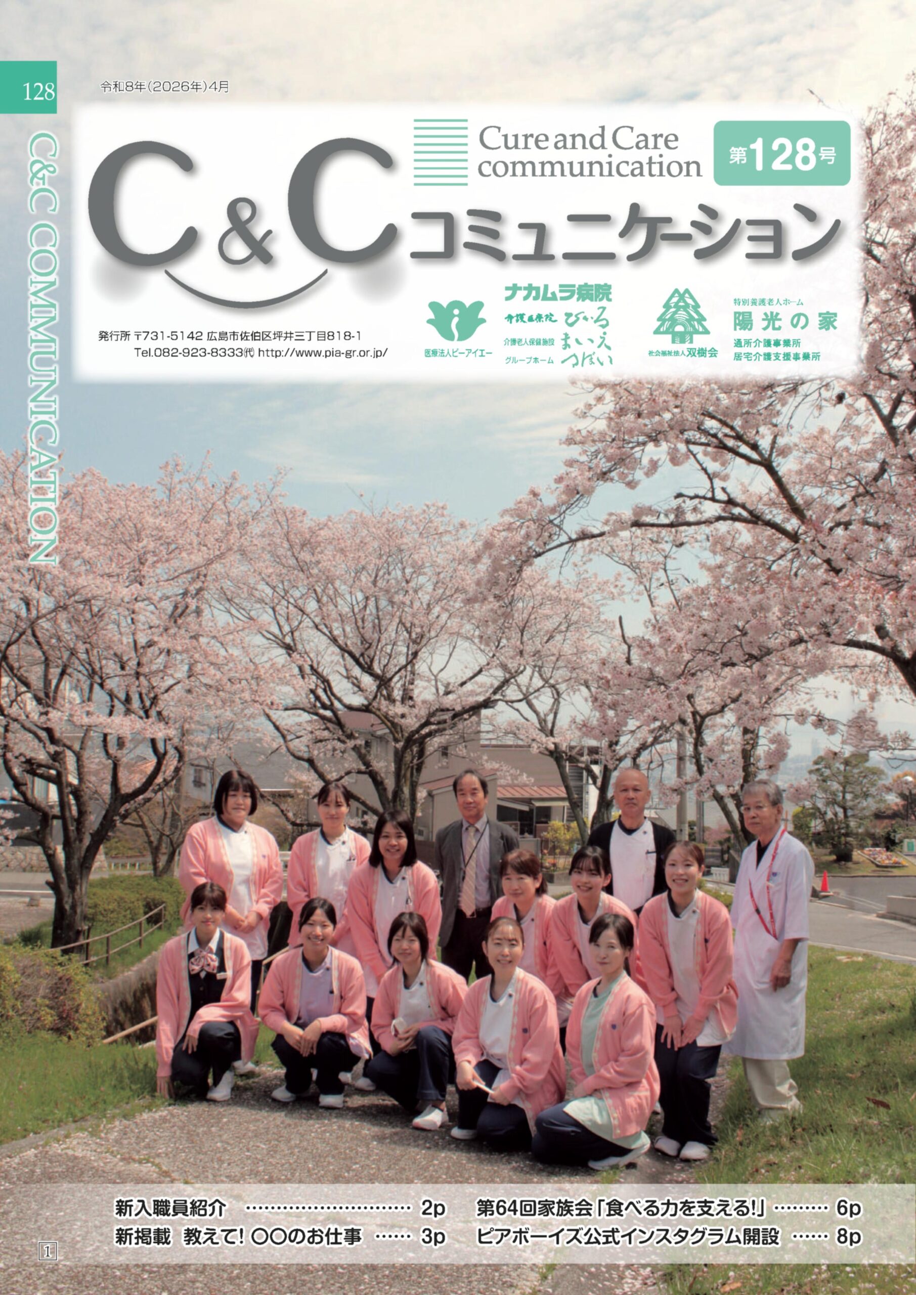 第１２８号